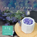 【2点購入で香料GET】 &SH カラーソルト ディフューザー 八角 アロマストーン 65g ブラック / パールホワイト / レッド / パープル / オレン...
