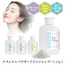 【2点購入で香料GET】 &SH ナチュラル パウダー ドライシャンプ...(4)