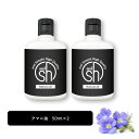 【2点購入でハッカ油】 &SH アマニ油 (精製) 50ml 2本セット [ アマニ オイル アマニ油 あまに油 キャリアオイル アロママッサージ マッサージオ...