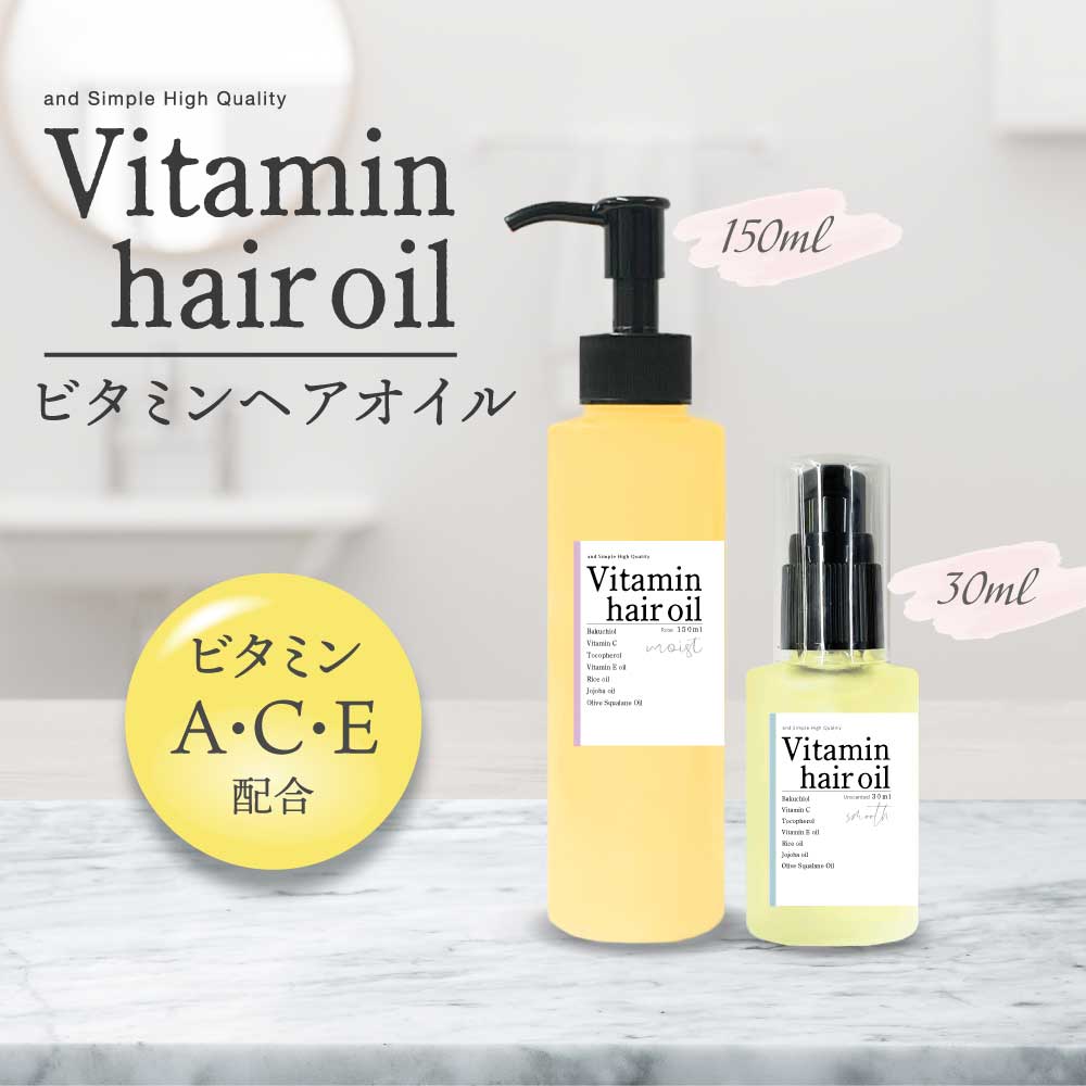 【2点購入でハッカ油】 選べる4種の 香り &SH ビタミン ヘアオイル スムース・モイスト 30m