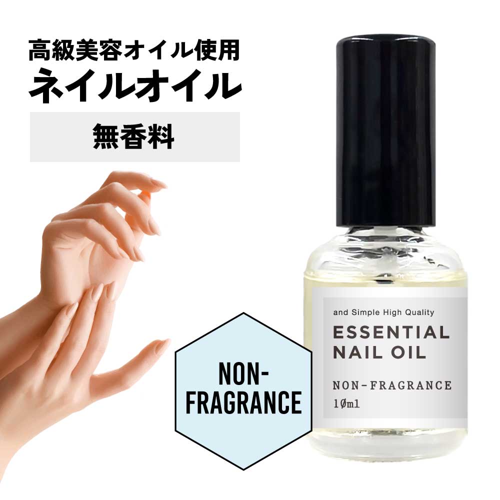 【2点購入で香料GET】 &SH エッセンシャル ネイルオイル マニキュア タイプ 10ml 無香料 [ ネイル ネイルケア 爪 爪ケア 美容 爪に優しい 保湿...