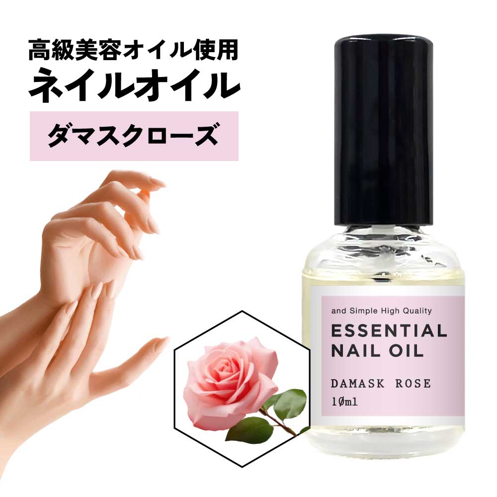 【2点購入で香料GET】 &SH エッセンシャル ネイルオイル マニキュア タイプ 10ml ダマスクローズ [ ネイル ネイルケア 爪 日本製 保湿 割れ爪 ...