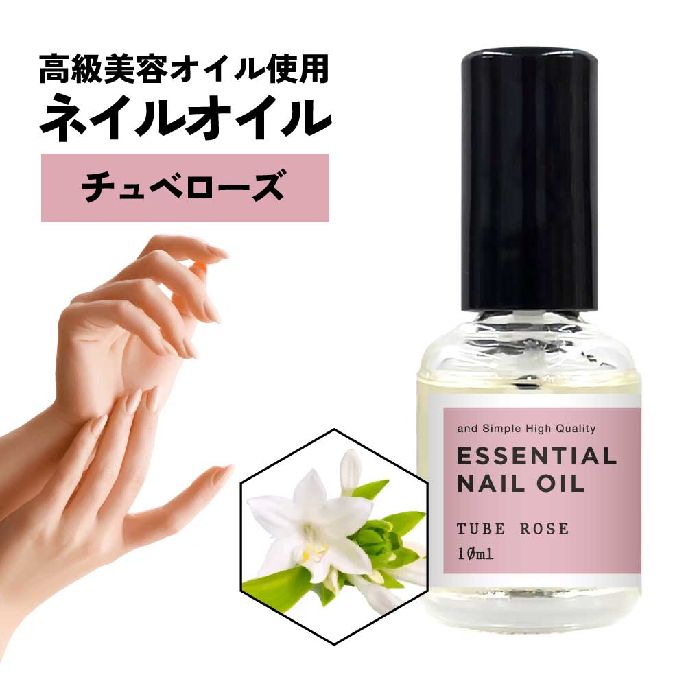 【2点購入で香料GET】 &SH エッセンシャル ネイルオイル マニキュア タイプ 10ml チュベローズ [ チューブローズ ネイル ネイルケア 爪 爪ケア ...