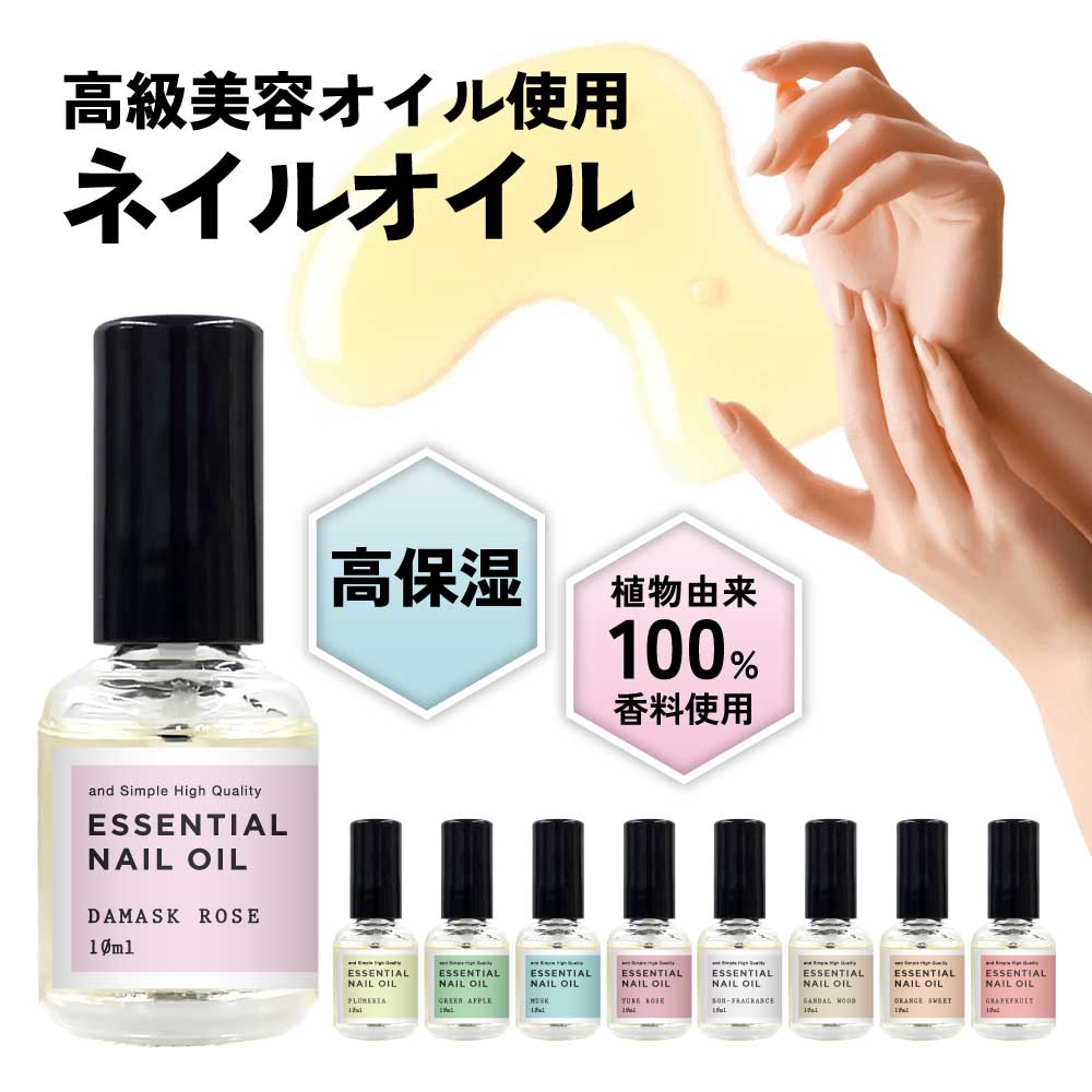 【2点購入で香料GET】 選べる9種の 香り &SH エッセンシャル ネイルオイル マニキュア タイプ 10ml [ ネイル ネイルケア 爪 爪ケア プチプラ ...