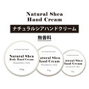 【2点購入でハッカ油】 【自然由来ベース 美容成分97%】 &SH ナチュラルシアハンドクリーム 無香料 10g / 35g / 100g [ ハンドクリーム ...