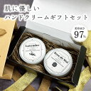 【2点購入でハッカ油】 4種の 香り から 2個選べる &SH プレミアム ナチュラル シアハンドクリーム ギフトセット [ ハンドクリーム ギフト プレゼント...