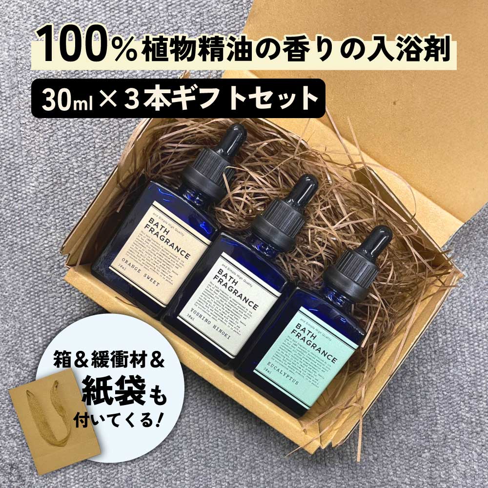 【2点購入でハッカ油】 9種の 香り から3個選べる &SH バスフレグランス 30ml ギフトセッ