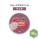 【2点購入でハッカ油】 &SH フルーツ アロマバーム ライチ 35g [ 練り香水 練香水 ねり香水 子供 子ども キッズ メンズ レディース ライチの香り ...
