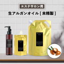 【2点購入でハッカ油】 &SH ナチュラグロー 天然ビタミンE 配合 アルガンオイル 未精製 150ml / 500ml / 1000ml / 130ml詰替 ...