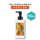 【2点購入でハッカ油】&SH フルーツアロマバスオイル 150ml パイン [ フルーツ アロマ バスオイル 入浴剤 パイナップル 香り いい香り トロピカル ...