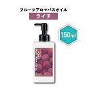 【2点購入で香料GET】&SH フルーツアロマバスオイル 150ml ライチ [ フルーツ アロマ バスオイル 入浴剤 香り いい香り トロピカル フルーティー...