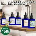 【2点購入でハッカ油】 15種から選べる &SH ONLY FIT オンリーフィット ボタニカル フェイスオイル 25ml [ 保湿 乾燥肌 脂性肌 敏感肌 エ...
