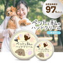 【2点購入でハッカ油】&SH ペットと私のハンドクリーム 40g / 100g [ ペット 犬 猫 肉球 ハンドクリーム 保湿 無香料 自然由来 猫 鼻 低刺激...