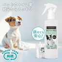 【2点購入で香料GET】 &SH ペットピュアミスト 犬猫用除菌消臭スプレー 300ml 本体/詰替 [ ペット トイレ 消臭 除菌 無香料 安心 安全 舐めて...