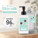 【2点購入で耳そうじ】 &SH うぶぞら スキンミルク 150ml / 140ml 詰替 [ ベビーミルク 無添加 高保湿 新生児 低刺激 全身乳液 全身保湿 ...