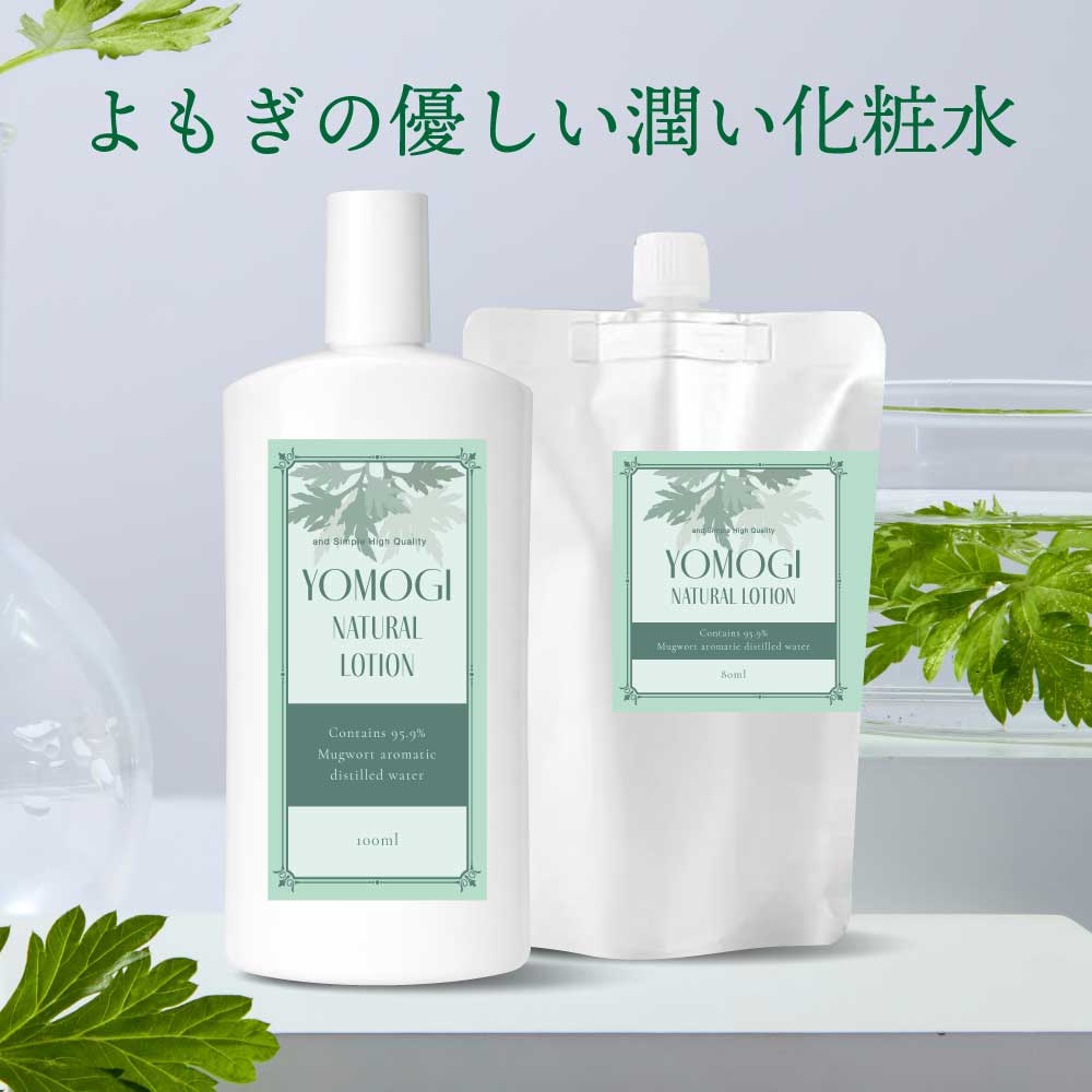 &SH よもぎナチュラルローション 100ml 本体/詰替 [ よもぎ 化粧水 ローション 芳香蒸留水 保湿 敏感肌 乾燥肌 低刺激 スキンケア ナチュラル 植物由来 和草 うるおい 顔 全身 デイリーケア シンプル処方 みずみずしい しっとり キメ 日本製 毎日使い ] +lt3+