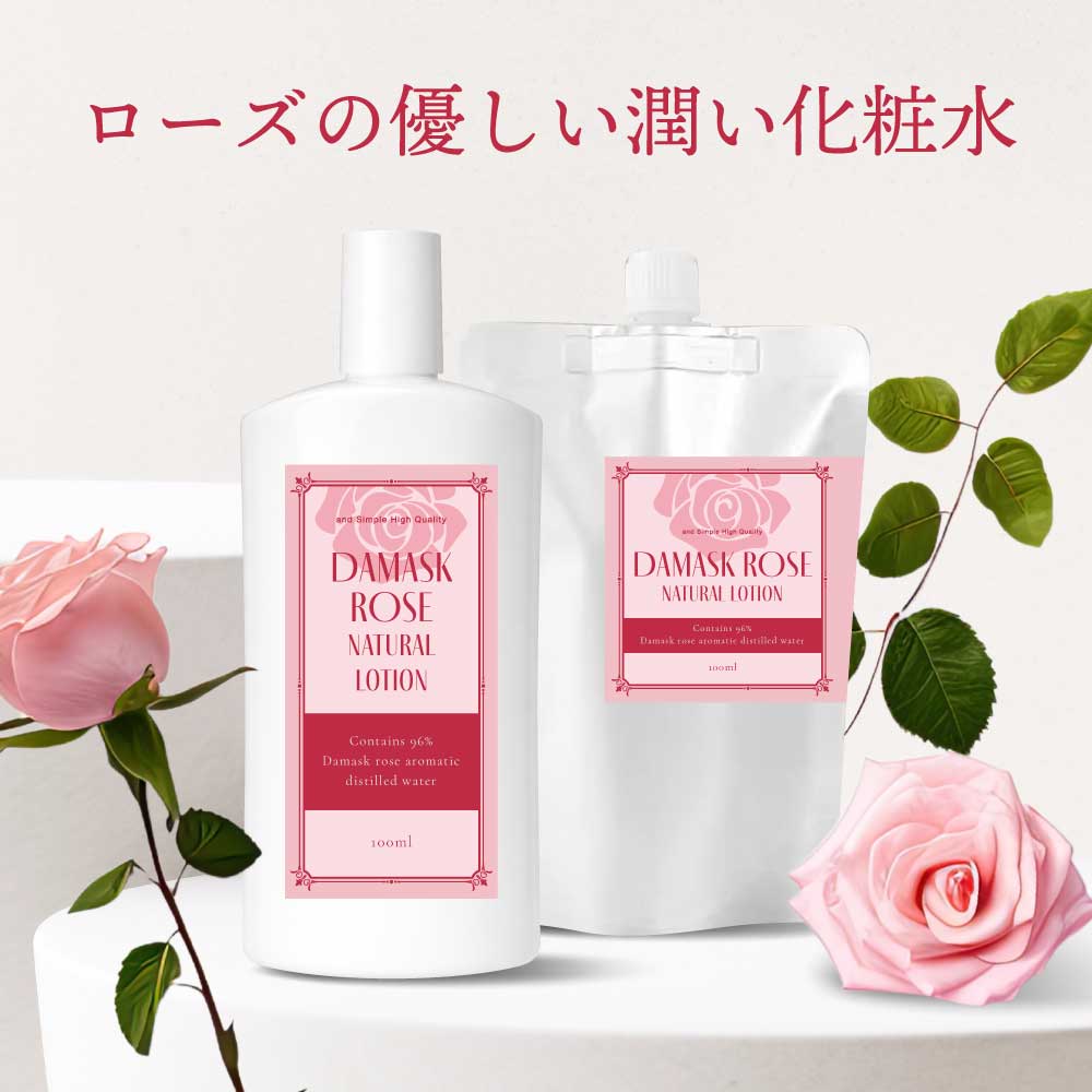 楽天市場】ダマスクローズ 化粧品 おすすめの通販