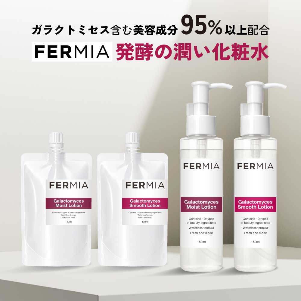 楽天市場】ガラクトミセス ローションの通販