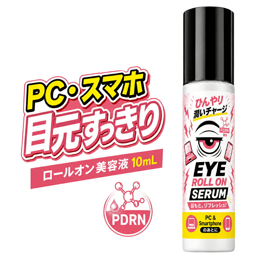商品特徴 「＆SH PCスマホ 目元すっきりロールオン PDRN ツボクサエキス」は、乾燥が気になる目元まわりやこめかみに使用できる、ロールオンタイプのポイント美容液です。 PDRNを含むツボクサエキス原料を5％配合。 ベタイン、トレハロース、ヒアルロン酸、パンテノール、グリチルリチン酸2K、カミツレ花エキスなどの保湿・整肌成分とともに、乾燥しやすい目元まわりにうるおいを与え、なめらかですこやかな肌に整えます。 メントールを0.2％配合し、塗布した部分にひんやりとした清涼感のある使用感を与えます。 PC作業やスマートフォンを使用した後、仕事中、会議前、外出前、メイク直し前など、目元まわりの乾燥が気になった時のポイント保湿におすすめです。 ロールオンタイプのため、乾燥が気になる部分へ直接塗りやすく、手を汚しにくいのも特長です。 デスクやポーチに入れて持ち運びやすい、コンパクトな10mLサイズです。 目の下の骨に沿った部分、目尻の外側、こめかみなど、目から十分に離れた部分に、ボールをやさしく転がしてお使いください。 メイクの上から使用する場合は、こすらず少量ずつ塗布してください。 ※PDRN 10ppmを含むツボクサエキス原料を5％配合しています。 ※完成品中のPDRN濃度が10ppmという意味ではありません。 ※メントールによる使用感です。清涼感の感じ方には個人差があります。 ※目の疲れ、眼精疲労、眠気などを改善する商品ではありません。 ※目の中、目のキワ、まぶた、粘膜には使用しないでください。 ※香料不使用ですが、メントールなどの原料由来の香りを感じる場合があります。 [ 関連ワード：目元美容液 ロールオン美容液 PDRN ツボクサエキス 目元保湿 ポイント美容液 目元ケア こめかみ 保湿美容液 整肌美容液 部分保湿 ポイント保湿 日中保湿 ヒアルロン酸 ベタイン トレハロース パンテノール グリチルリチン酸2K カミツレ花エキス メントール ひんやり 清涼感 携帯美容液 持ち運び 持ち歩き 携帯用 コンパクト 10mL 日本製 男女兼用 メンズ レディース デスクワーク PC スマホ オフィス 仕事中 会議前 外出前 メイク直し前 ポーチコスメ ミニコスメ コロコロ 手を汚しにくい 塗りやすい 使いやすい スキンケア フェイスケア 美容液 保湿 うるおい 乾燥ケア 乾燥対策 なめらか肌 肌を整える 肌荒れを防ぐ 無香料 香料不使用 目元用美容液 部分ケア ] 品名 アンドエスエイチ PCスマホ 目元すっきりロールオン PDRN ツボクサエキス 内容量 10mL 区分・広告文責 化粧品・株式会社JCS　06-6534-6403 メーカー 株式会社アンドエスエイチ
