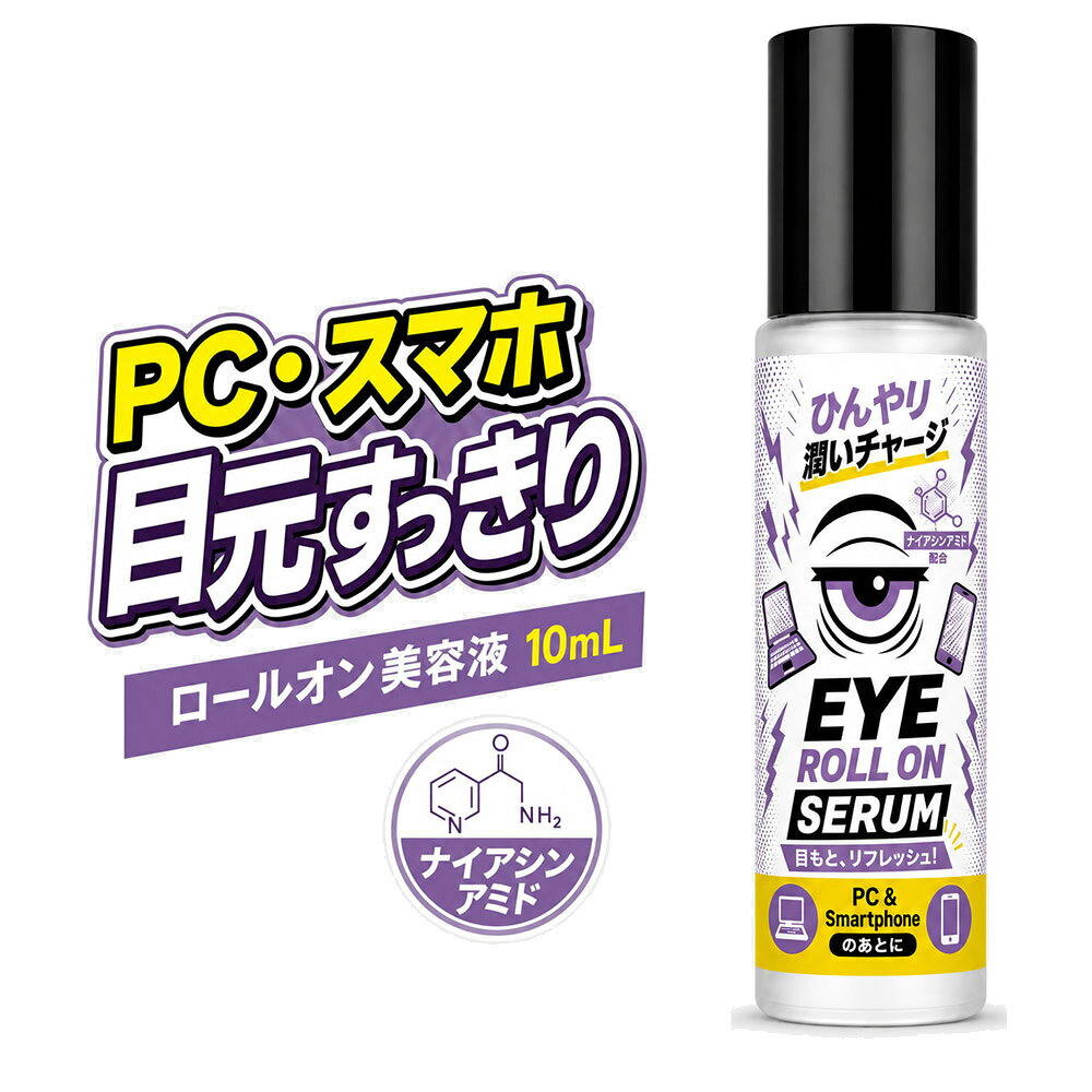 商品特徴 「＆SH PCスマホ 目元すっきりロールオン ナイアシンアミド」は、乾燥が気になる目元まわりやこめかみに使用できる、ロールオンタイプのポイント美容液です。 整肌成分としてナイアシンアミドを5％配合。 ベタイン、トレハロース、ヒアルロン酸、パンテノール、グリチルリチン酸2K、カミツレ花エキスなどの保湿・整肌成分とともに、乾燥しやすい目元まわりにうるおいを与え、カサつきを防ぎ、なめらかですこやかな肌に整えます。 メントールを0.2％配合し、塗布した部分にひんやりとした清涼感のある使用感を与えます。 PC作業やスマートフォンを使用した後、仕事中、会議前、外出前、メイク直し前など、目元まわりの乾燥が気になった時のポイント保湿におすすめです。 ロールオンタイプのため、乾燥が気になる部分へ直接塗りやすく、手を汚しにくいのも特長です。 デスクやポーチに入れて持ち運びやすい、コンパクトな10mLサイズです。 目の下の骨に沿った部分、目尻の外側、こめかみなど、目から十分に離れた部分に、ボールをやさしく転がしてお使いください。 メイクの上から使用する場合は、こすらず少量ずつ塗布してください。 ※ナイアシンアミドを整肌成分として5％配合しています。 ※本品は通常の化粧品であり、美白やシワ改善の効能を標ぼうする商品ではありません。 ※メントールによる使用感です。清涼感の感じ方には個人差があります。 ※目の疲れ、眼精疲労、眠気などを改善する商品ではありません。 ※目の中、目のキワ、まぶた、粘膜には使用しないでください。 ※香料不使用ですが、メントールなどの原料由来の香りを感じる場合があります。 [ 関連ワード：目元美容液 ロールオン美容液 ナイアシンアミド 目元保湿 ポイント美容液 目元ケア こめかみ 保湿美容液 整肌美容液 部分保湿 ポイント保湿 日中保湿 ヒアルロン酸 ベタイン トレハロース パンテノール グリチルリチン酸2K カミツレ花エキス メントール ひんやり 清涼感 携帯美容液 持ち運び 持ち歩き 携帯用 コンパクト 10mL 日本製 男女兼用 メンズ レディース デスクワーク PC スマホ オフィス 仕事中 会議前 外出前 メイク直し前 ポーチコスメ ミニコスメ コロコロ 手を汚しにくい 塗りやすい 使いやすい スキンケア フェイスケア 美容液 保湿 うるおい 乾燥ケア 乾燥対策 なめらか肌 肌を整える 肌荒れを防ぐ 無香料 香料不使用 目元用美容液 アイセラム 部分ケア ] 品名 アンドエスエイチ PCスマホ 目元すっきりロールオン ナイアシンアミド 内容量 10mL 区分・広告文責 化粧品・株式会社JCS　06-6534-6403 メーカー 株式会社アンドエスエイチ
