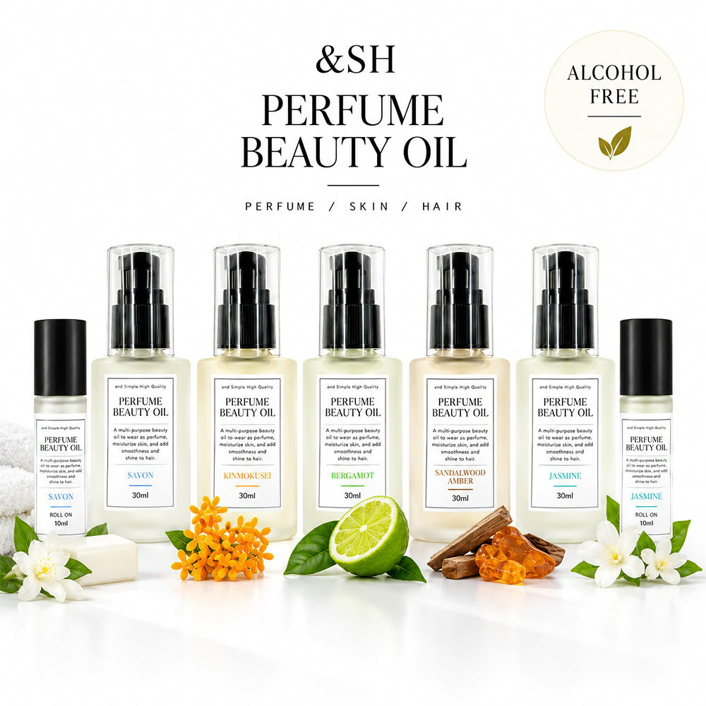商品特徴 ＆SH PERFUME BEAUTY OILは、香水・スキンオイル・ヘアオイルとして使える3WAYタイプのパフュームビューティーオイルです。 エタノールを使用しないオイルタイプで、香りを楽しみながら、肌や髪のお手入れにもお使いいただけます。 香水としては、手首や首もとなどに少量なじませてお好みの香りを楽しめます。オイルならではの使い方で、必要な部分に少しずつ塗布できます。 スキンオイルとしては、ホホバ種子油・マカデミア種子油・ヒマワリ種子油などの植物由来オイルを配合。肌の水分・油分を補い保ち、乾燥を防ぎながら、うるおいのあるなめらかな肌に整えます。 ヘアオイルとしては、毛先を中心に少量なじませることで、髪にツヤを与え、しなやかに整えます。香りを楽しみながら毎日のヘアケアにも取り入れられます。 香りは、SAVON（サボン）、KINMOKUSEI（キンモクセイ）、BERGAMOT（ベルガモット）、SANDALWOOD AMBER（サンダルウッドアンバー）、JASMINE（ジャスミン）の全5種類。 サイズは、持ち運びにも便利な10mLロールオンタイプと、手に取って肌や髪にも使いやすい30mLポンプタイプの2種類をご用意しています。 香りをまとう、肌にうるおいを与える、髪にツヤを与える。毎日のフレグランスと美容ケアを1本で楽しめるマルチオイルです。 [ 関連ワード：アルコールフリー エタノール不使用 アルコール不使用 エタノールフリー ノンアルコール香水 パフュームオイル オイル香水 香水 フレグランスオイル フレグランス ロールオン香水 ロールオン 香水オイル 3WAY 美容オイル スキンオイル ヘアオイル ボディオイル マルチオイル 保湿 うるおい ツヤ 毛先ケア ヘアケア ボディケア 香り やさしく香る オイルタイプ オイルフレグランス 携帯香水 持ち運び香水 持ち歩き 携帯 10mL 30mL ロールオンタイプ ポンプタイプ サボン 石けんの香り 石鹸の香り キンモクセイ 金木犀 ベルガモット サンダルウッド アンバー サンダルウッドアンバー ジャスミン フローラル シトラス ウッディ ホホバ種子油 マカデミア種子油 ヒマワリ種子油 植物由来オイル 保湿オイル デイリーフレグランス パーソナルフレグランス ギフト プレゼント 香水ギフト ] 品名 ＆SH PERFUME BEAUTY OIL 内容量 10mL / 30mL 区分・広告文責 化粧品・株式会社JCS　06-6534-6403 メーカー 株式会社アンドエスエイチ クリスマス プレゼント 誕生日 記念日 ギフト 贈り物 ラッピング 贈る 贈答 父の日 母の日 敬老の日 旅行用 トラベル 新生活 引越し 引っ越し お祝い 内祝い お礼 お返し 挨拶 あいさつ回り 出産祝い 里帰り 梅雨 雨の日 紫外線 UV ハロウィン ハロウィーン 仮装 コスプレ用 女性 レディース 男性 メンズ ユニセックス 彼女 彼氏 友人 友達 両親 夫 旦那 妻 嫁 父 母 エイジング 様々なシーンの贈り物に、実用的で喜ばれる、おすすめ品です。