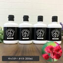 【必見オイルプレゼント】 キャスターオイル 200ml (5...