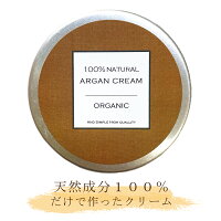 &SH and simple high quality アルガンクリーム 40g 【 オーガニック認証USDA アルガンオイル と 蜜蝋 使用】[ 天然成分のみ使用 マルチバーム ヘアオイル ヘアワックス シアバター バーム ヘアマスク ] +lt3+