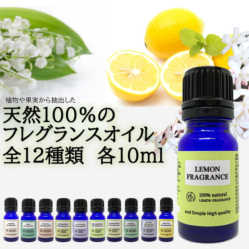 【2点購入でラベンダー】 &SH アロマ ブレンド ( ブレンド オイル ) 100%自然由来 フレグランスオイル 10ml アロマオ…