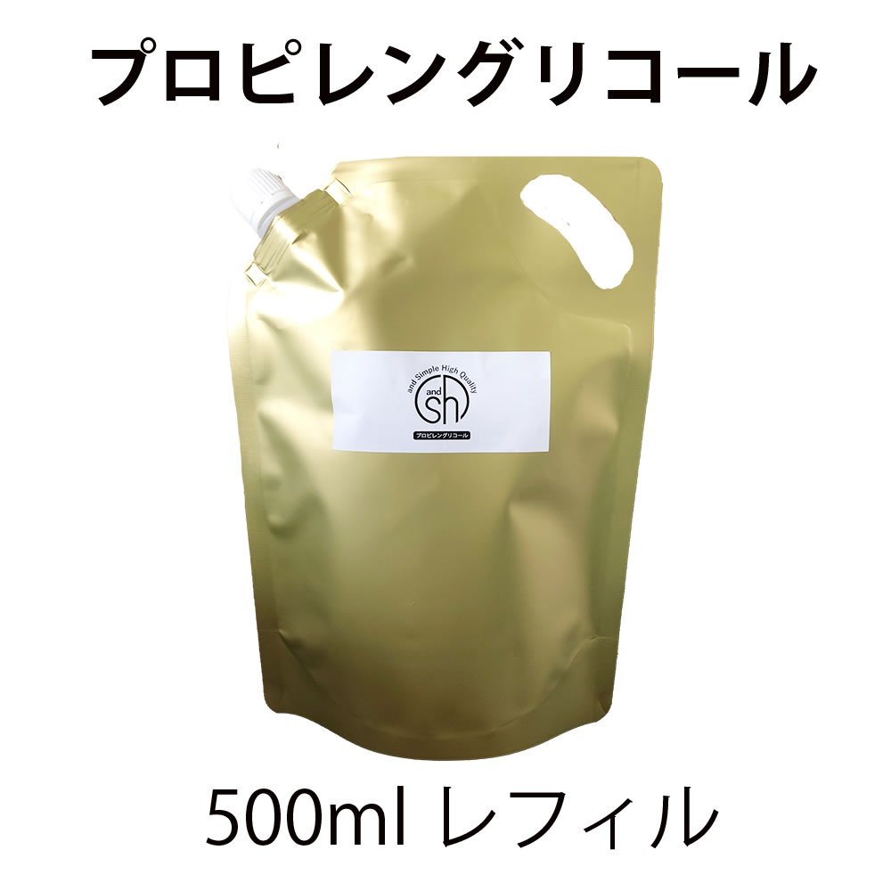 【2点購入でラベンダー】 &SH プロピレングリコール 500ml 大容量 詰替え用 レフィル（ エッセンシャルオイル・フレグランスオイル・ベンゾイン希釈用オイル PG ）[ キャリアオイル ベースオイル 精油 アブソリュート希釈オイル ］【 定形外 送料無料 】 +lt3+