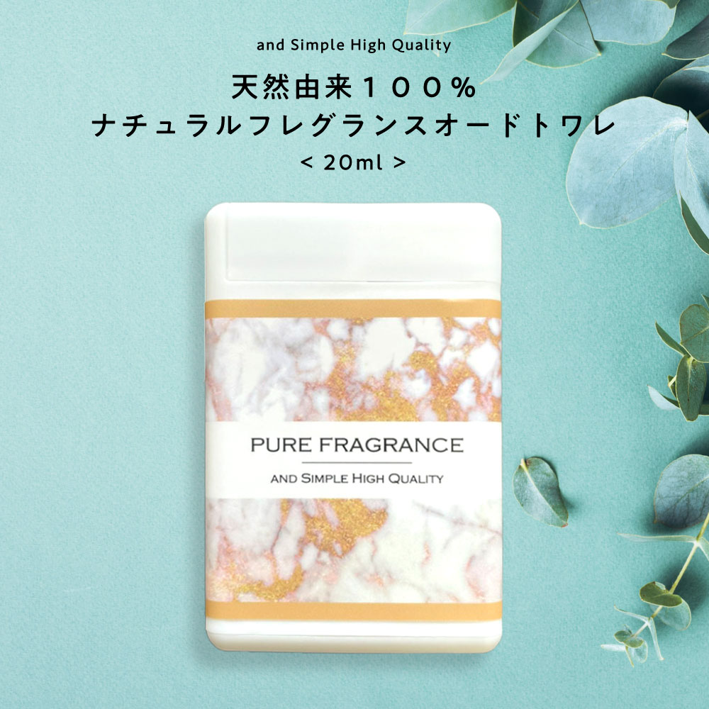 【2点購入でラベンダー】 &SH ナチュラルフレグランス オードトワレ 20ml[ 香水 フレグランス ボタニカル ヴィーガン アンドエスエイチ 金木犀 キンモクセイ きんもくせい ユニセックス 女性用 ミニサイズ 人気 ブランド サボン ]【 定形外送料無料 】 +lt3+