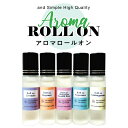 【2点購入でハッカ油】 &SH 【16種類から選べる】 植物ベース アロマ ロールオンボトル 10ml ロールオン ノンアルコール [ メンズ レディース フレ...