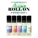 【2点購入で薔薇バーム】 &SH 【16種類から選べる】 植物ベース アロマ ロールオンボトル 10ml ロールオン ノンアルコール [ メンズ レディース フレグランス 香水 オードトワレ エッセンシャルオイル マッサージローラー] 【 定形外 送料無料 】tg_smc +lt3+