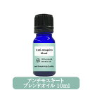  &SH アンチモスキート ブレンドオイル 10ml  +lt3+