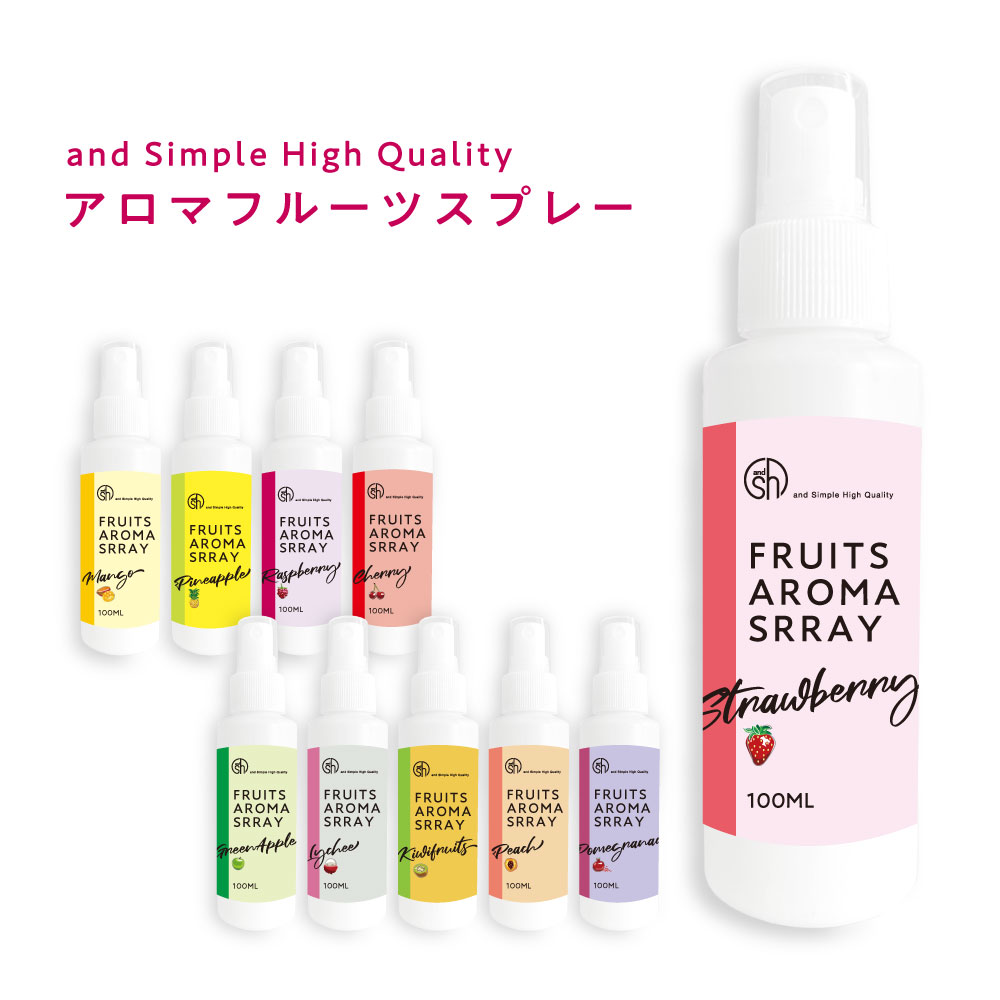 【2点購入で香料GET】 &SH 選べる10種 フルーツ アロマスプレー 100ml ( ルームスプレー アロマ スプレー マスクスプレー フレグランスミスト ...