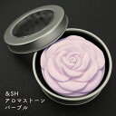 【2点購入で薔薇バーム】 &SH アンドエスエイチ アロマストーン パープル [ アロマ ストーン  ...