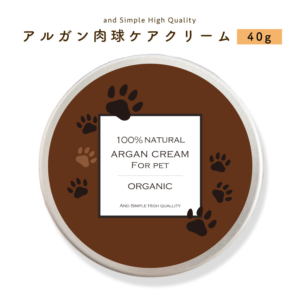 【2点購入でラベンダー】 &SH アンドエスエイチ アルガン 肉球ケアクリーム 40g 【 オーガニック認証USDA原料使用 】 [ 鼻の保湿 肉球 乾燥 無添加 舐めても安心安全 ペット用 犬用 猫用 保護 足 肉球クリーム 犬 猫 蜜蝋 アルガンクリーム ]【 定形外 送料無料 】 +lt3+