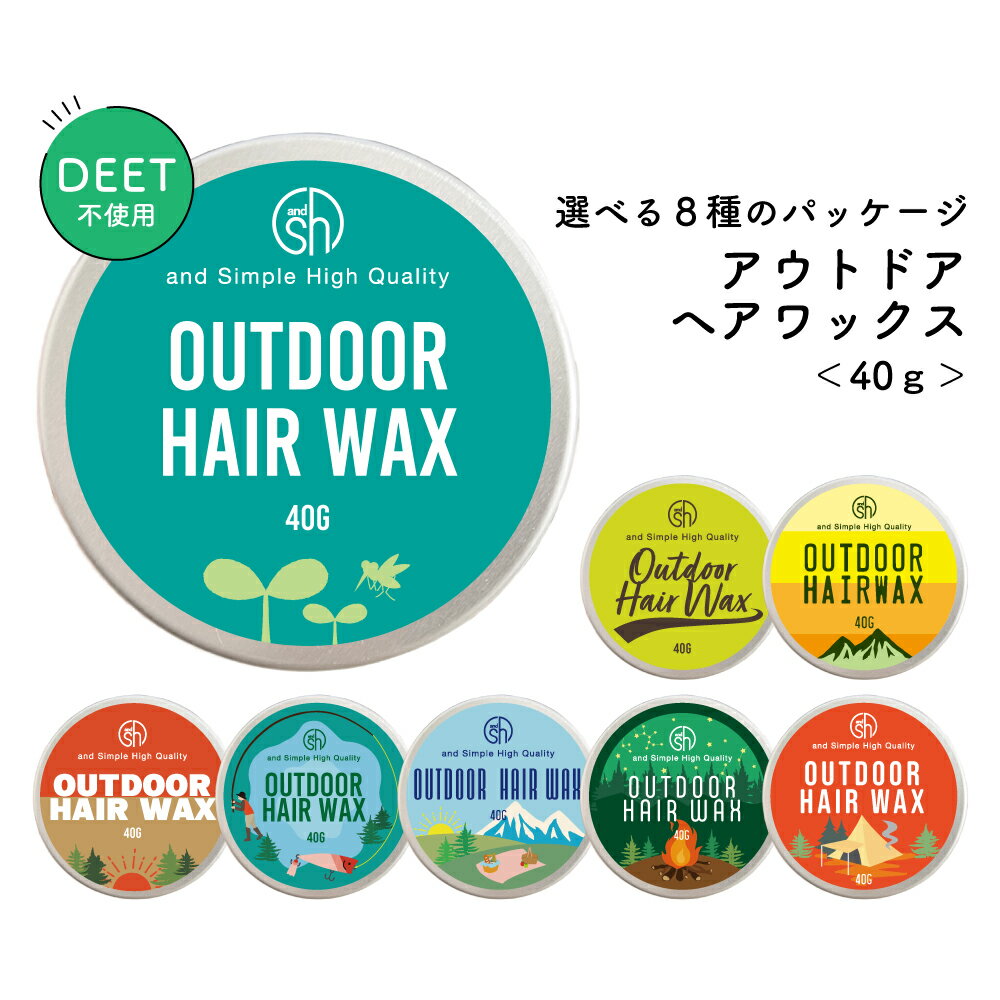 【2点購入で香料GET】 &SH 植物由来 アウトドア ヘアワックス 40g [ ディート不使用 オーガニック ヘアケア ヘア スタイリング アウトドア 外出時...