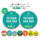 【2点購入で香料GET】 &SH 植物由来 アウトドア ヘアワックス 40g×2個セット [ ディート不使用 オーガニック ヘアケア ヘア スタイリング アウト...