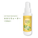 【6/25出荷予定】 &sh ネロリウォーター 100ml [ ネロリ オレンジ フラワー オレンジフラワー 水 アロマ フローラルウォーター フロー..