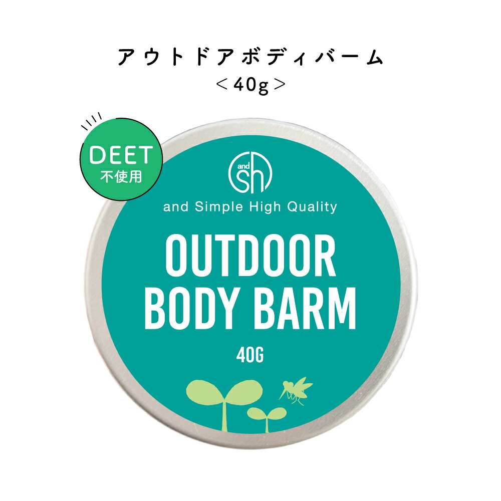 楽天くもくもスクエア【2点購入でラベンダー】 &SH アウトドア ボディバーム 40g [ 自然由来原料 キャンプ BBQ バーベキュー 虫 対策 オーガニック アウトドア グッズ ボディケア ボディ玄関 ベランダ ハーブ 子供 にも使える よけ いなことを考えずにこれ1個 ディート不使用 ] +lt3+