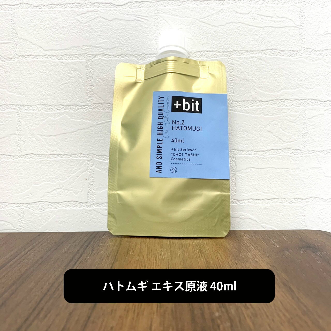 【2点購入で香料GET】 &SH 【ちょい足しコスメシリーズ】+Bit No2 ハトムギ エキス 40ml( 詰め替え )[ はとむぎ はとむぎエキス ハトムギ...