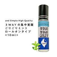 【2点購入でラベンダー】 &SH 眠気覚まし 3WAY GORIGORI ミント ロールオン 10ml [ ゴリゴリ 日本製 眠気 運転 眠気防止 徹夜 勉強 受験 アイシング 冷却 スッキリ 気分転換 暑さ対策 タイ ヤードム ポイシアン とともに人気 ゴリゴリミント ] +lt3+