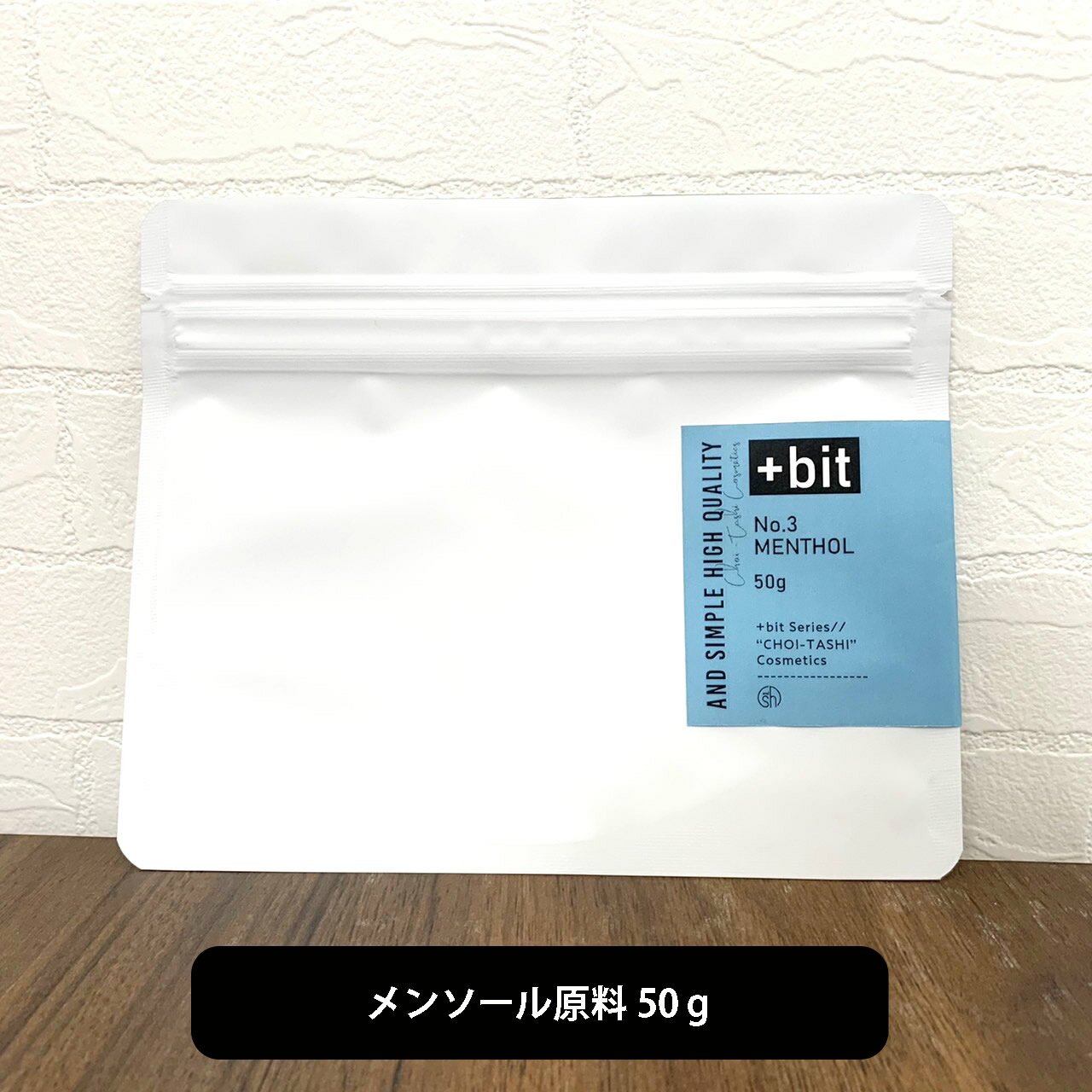 【2点購入でラベンダー】 &SH 【ちょい足しコスメシリーズ】+Bit No3 植物 メンソールクリスタル 50g [ L-メントール メントール メンソールクリスタル 針状結晶 ハッカ 薄荷 化粧水 ローション スキンケア アロマキャンドル バスタイム ]【 定形外送料無料 】 +lt7+