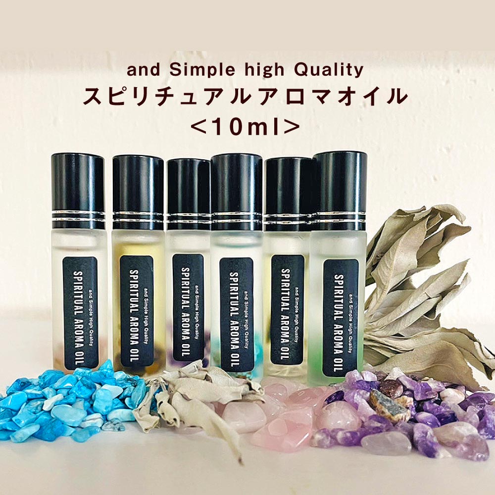 【2点購入でラベンダー】 &SH 浄化セット【選べる 精油 ＆ 天然石 】スピリチュアル アロマオイル 10ml ボトル [ エッセンシャルオイル 水晶 パワーストーン 浄化 ホワイトセージ セージ お清…