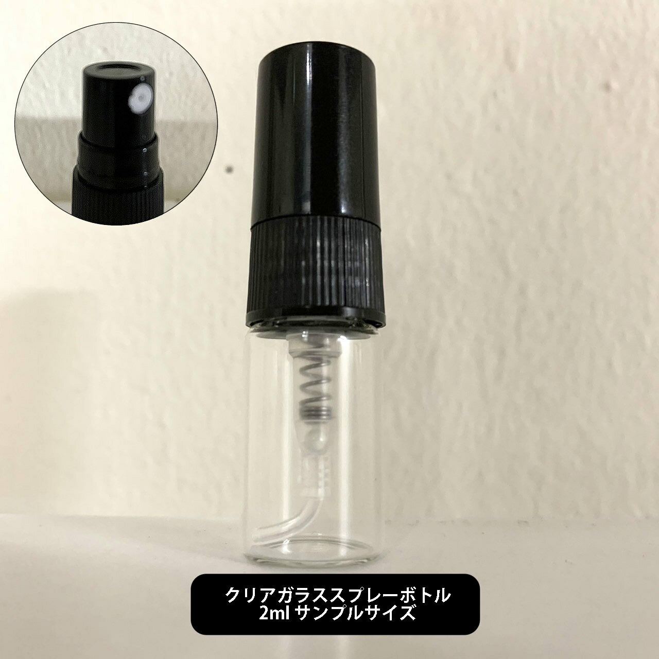 【2点購入で香料GET】 ガラス スプレーボトル (中身なし) 容量2ml サイズ:直径13mm高さ50mm [サンプル用 香水用ミニサイズ サンプルサイズ 自...