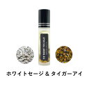 【2点購入で香料GET】 &SH 浄化セット スピリチュアル アロマオイル ホワイトセージ & タイガーアイ10ml ボトル [ エッセンシャルオイル & パワ...