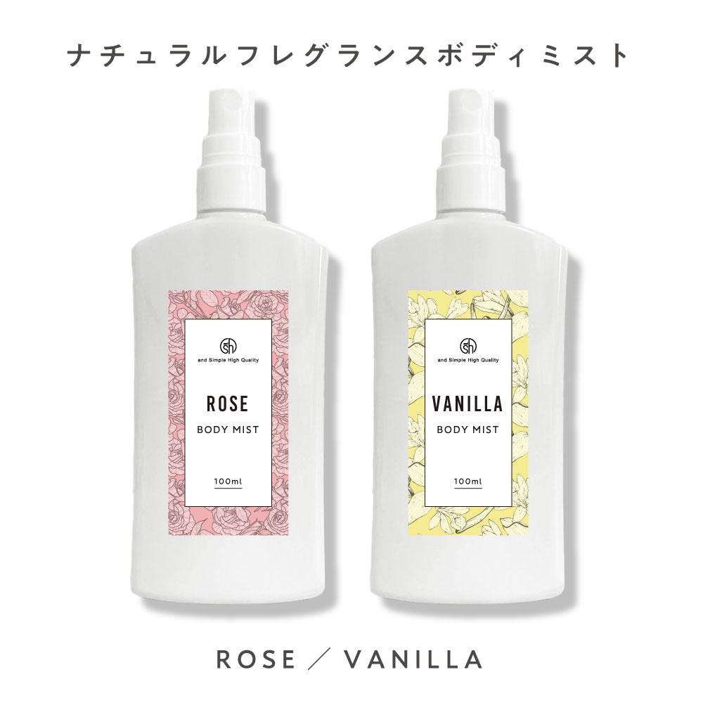 【 幸せホルモン 配合 周りを幸せにする香り】 &SH ナチュラルフレグランス ボディミスト 100ml [ 植物ベース 香水 レディース フレグランス ヘアミスト フレグランスミスト ヘアフレグランス 女性用 ローズ バニラ 香 ボディ 保湿 クリスマス プレゼント ギフト ]+lt3+