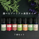 【2点購入で薔薇バーム】 ＆SH 選べる31種類プレミアム 