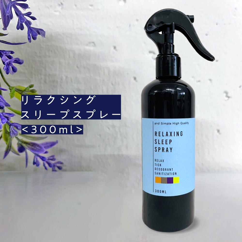 【2点購入で香料GET】 [ 4つの機能( 睡眠 ダニ 消臭 除菌 )が1つに 寝室 専用 &SH ピロー ミスト ] ＆SH リラクシング スリープ スプレー 300ml [ 枕 眠り 快眠グッズ リラックス グッズ 安眠 対策 予防 睡眠不足 加齢臭 臭い ダニ対策 防ダニ ダニ防止 ]+lt3+のサムネイル