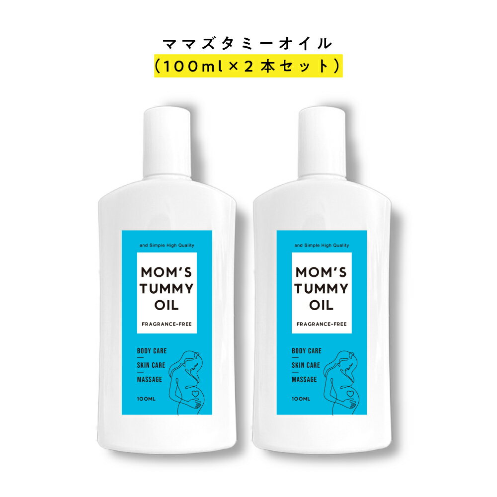 &SH Mom's tummy oil ママズ タミーオイル 100ml 2本セット  tg_smc +lt3+